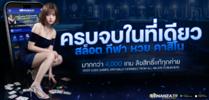 เทคนิคเล่นสล็อต bonanza39