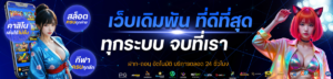 รีวิวสล็อตแตกง่าย bonanza39